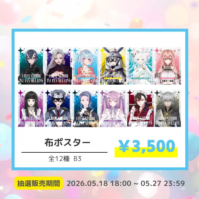 イベントイメージ画像