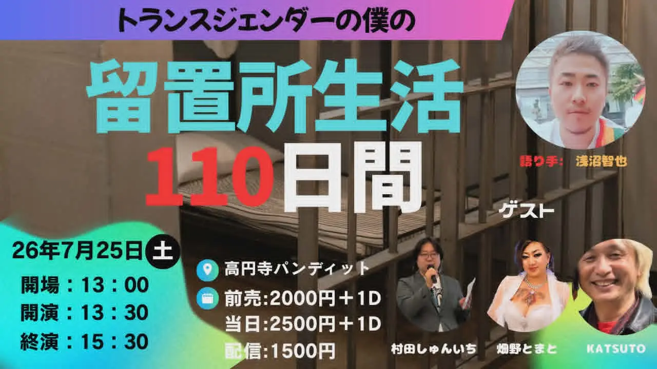 イベントイメージ画像