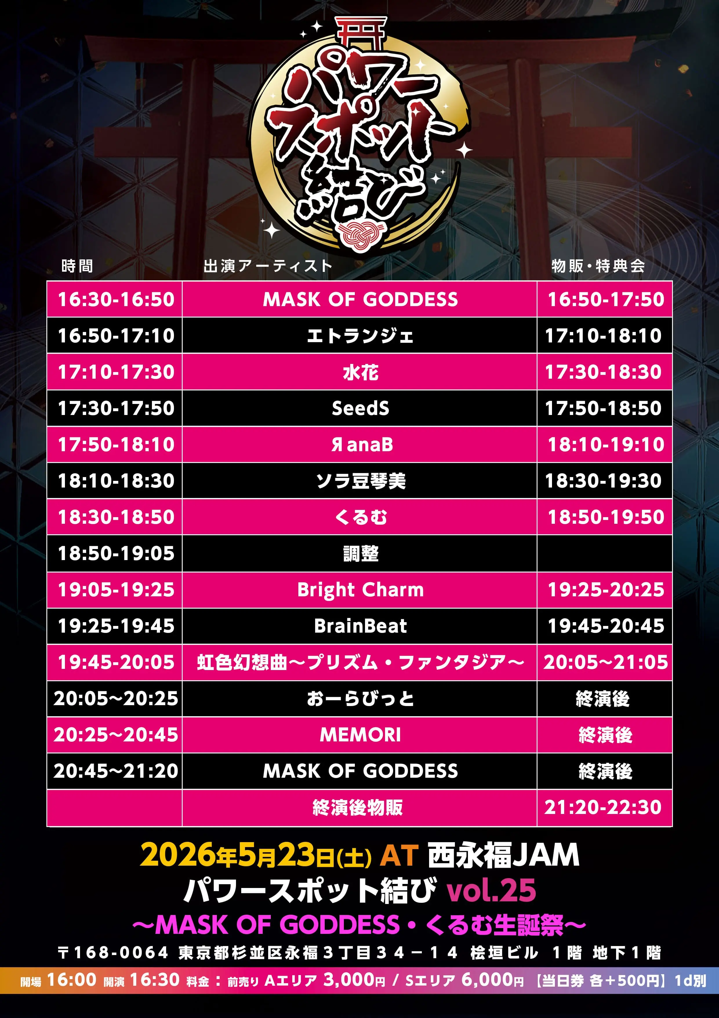 イベントイメージ画像