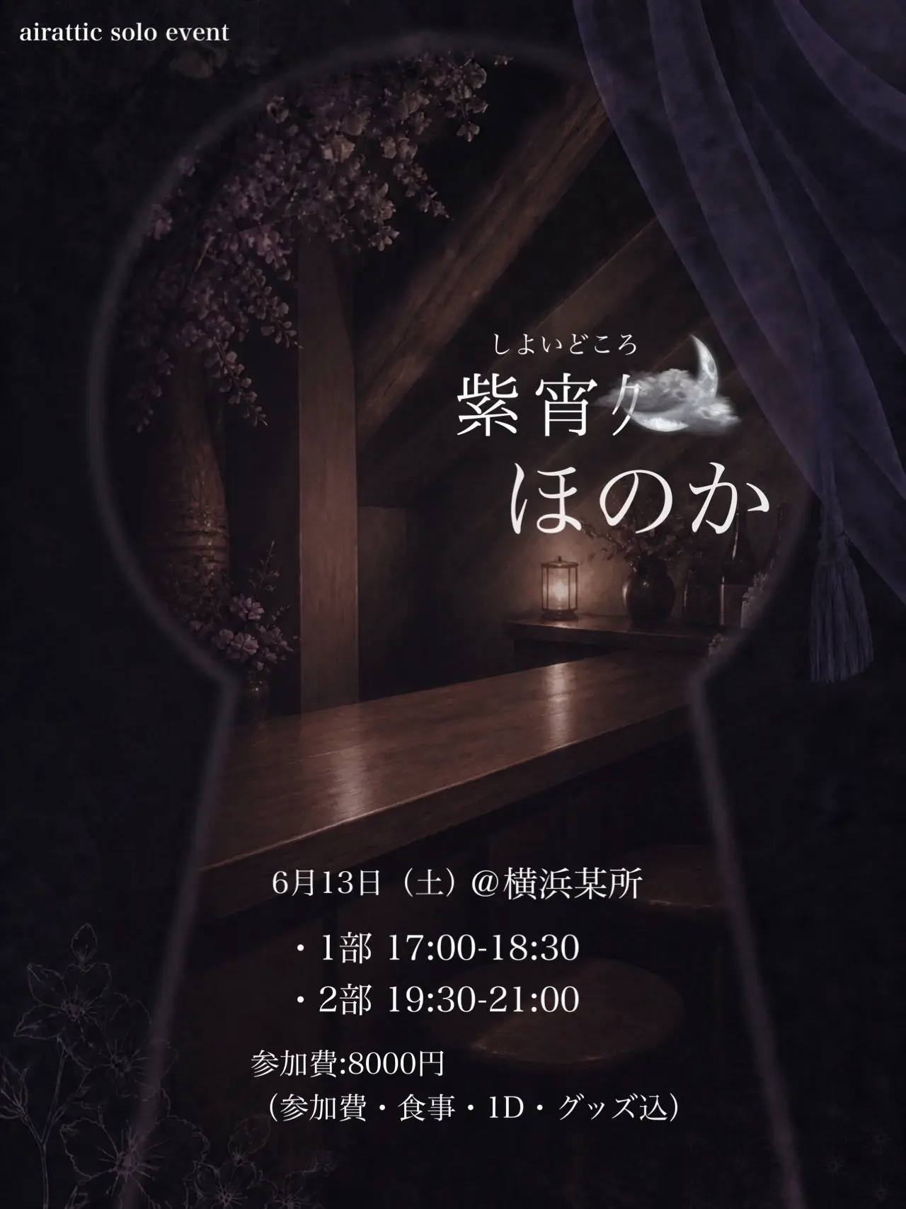 イベントイメージ画像