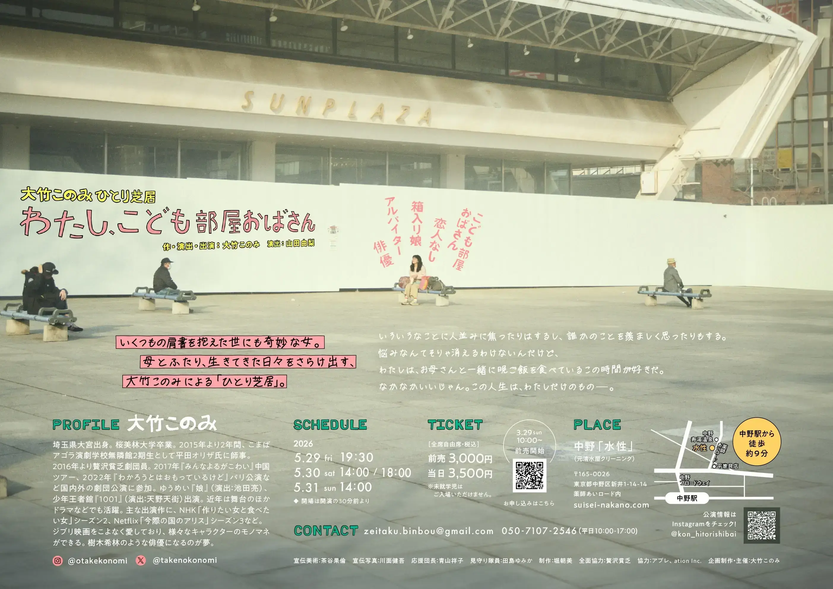 イベントイメージ画像