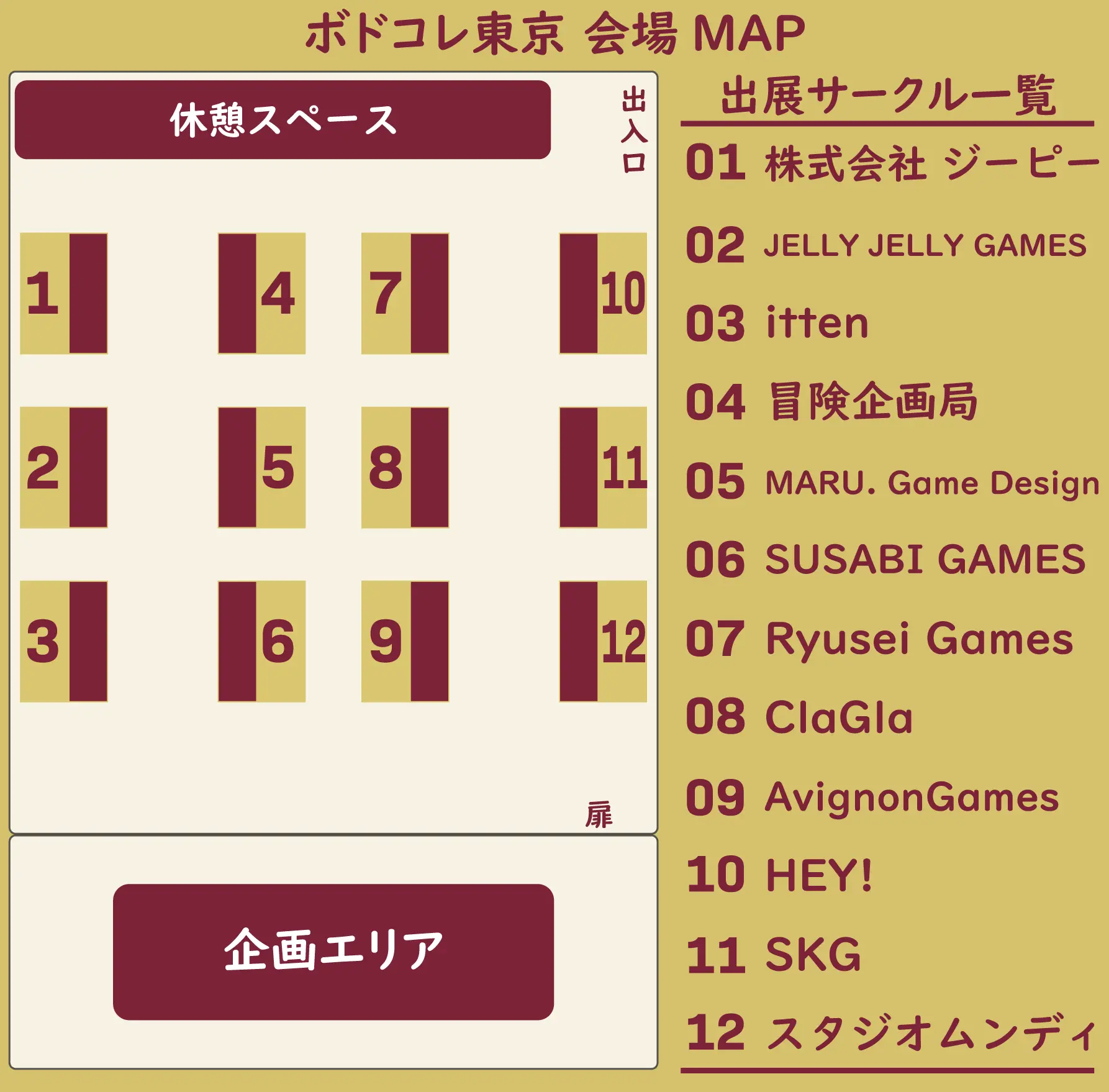 イベントイメージ画像