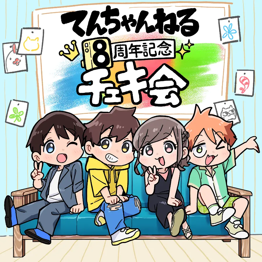 わんわんチェキ　読んでね てんちゃんねる 8周年記念チェキ会のチケット情報｜ライブポケット