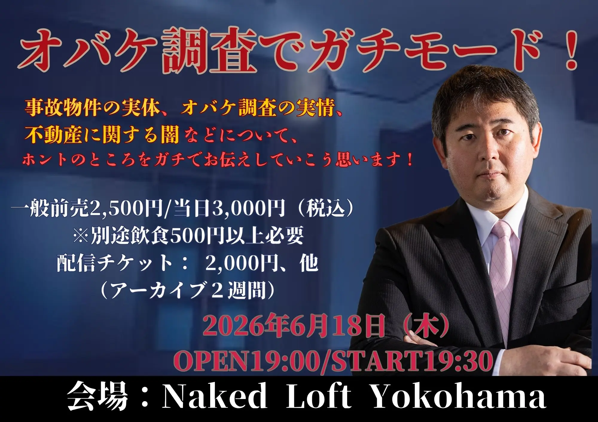 イベントイメージ画像