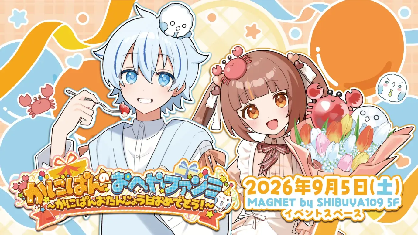 イベントイメージ画像