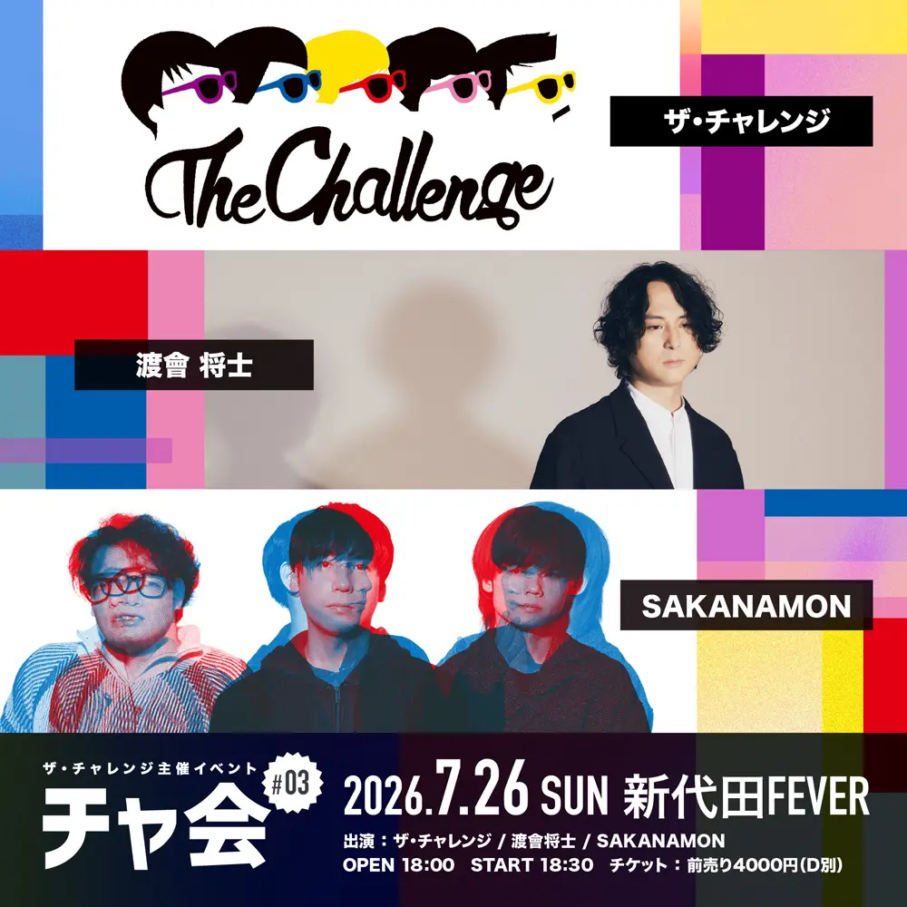 イベントイメージ画像