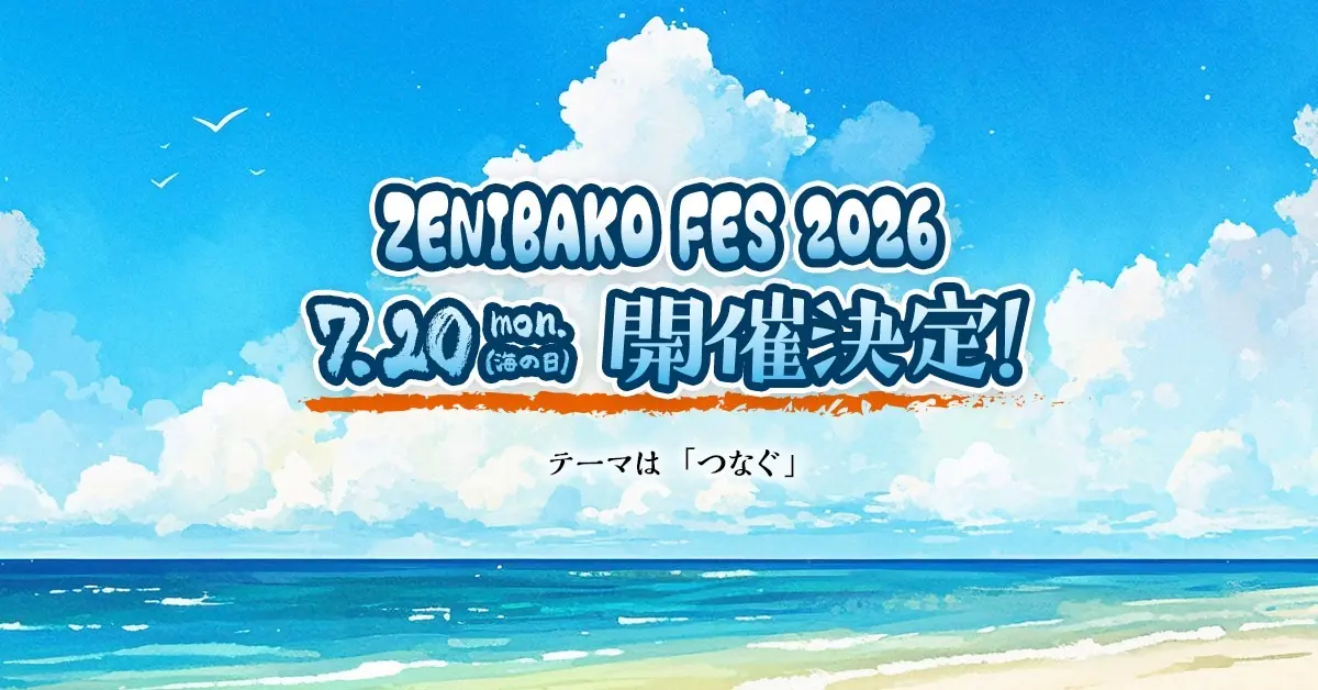 イベントイメージ画像