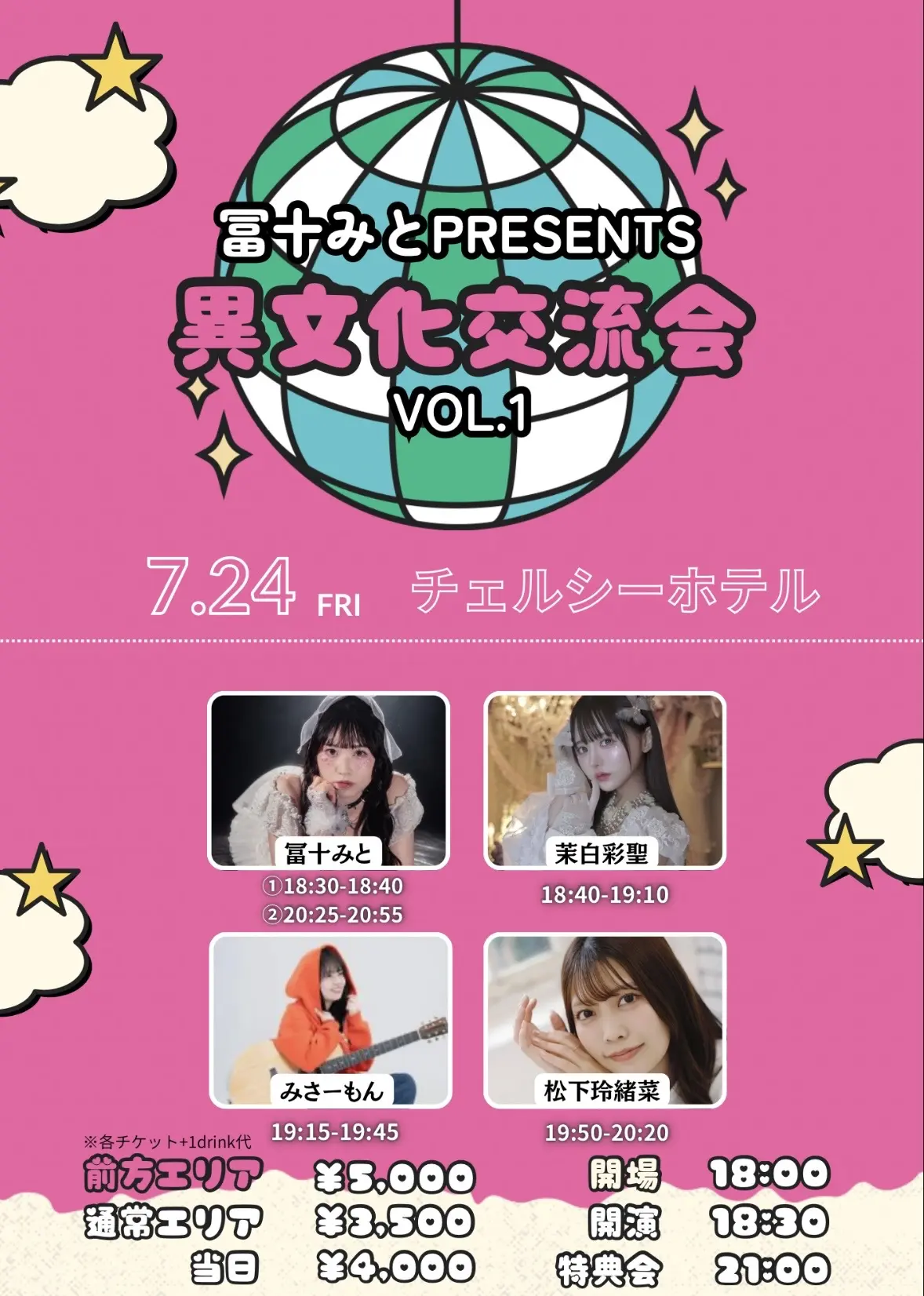 イベントイメージ画像