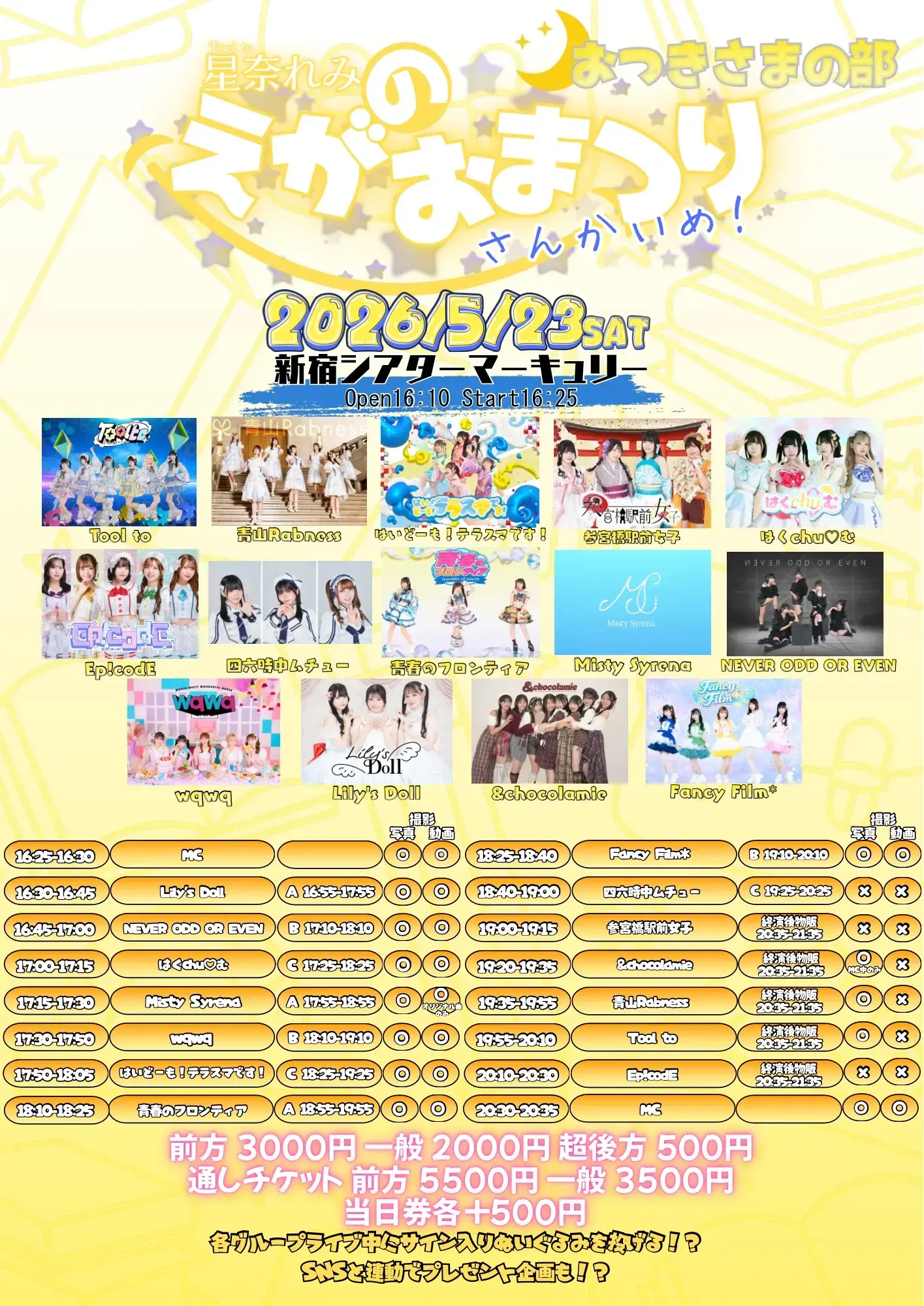 イベントイメージ画像