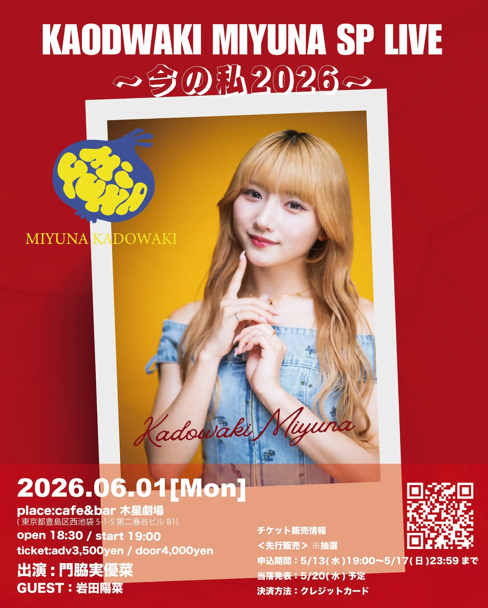 イベントイメージ画像
