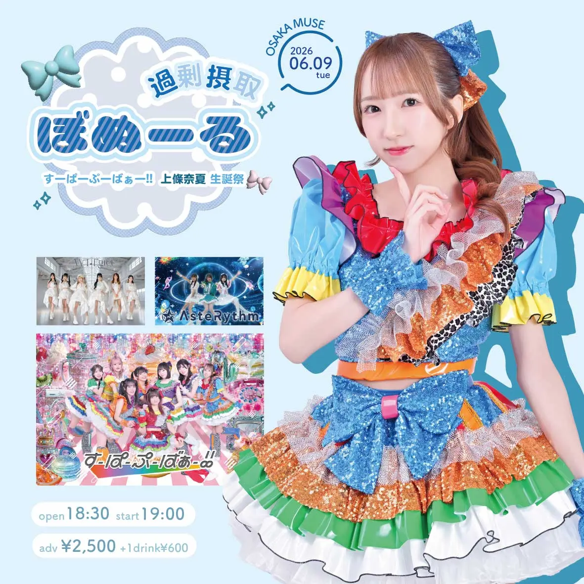 イベントイメージ画像