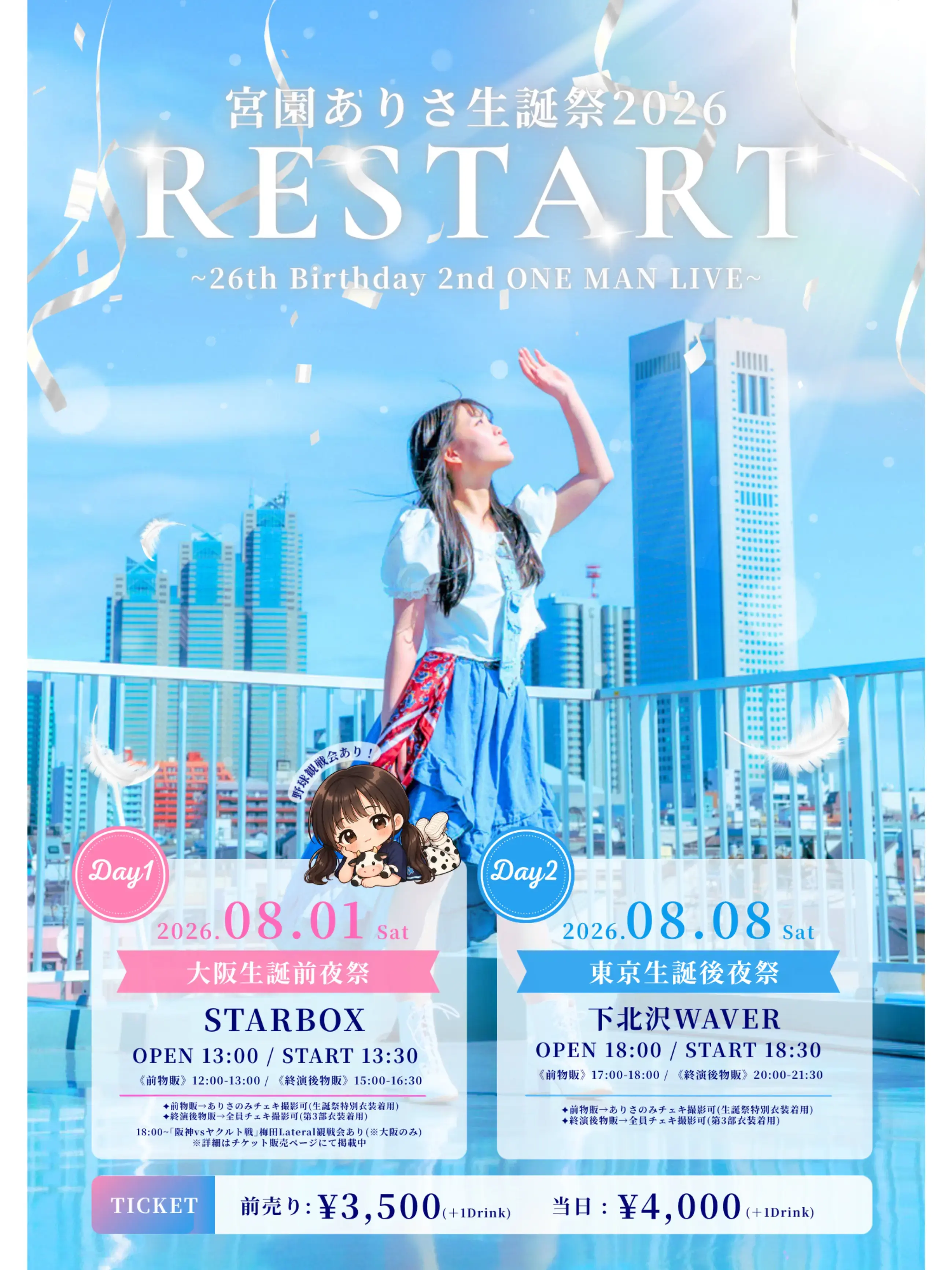イベントイメージ画像