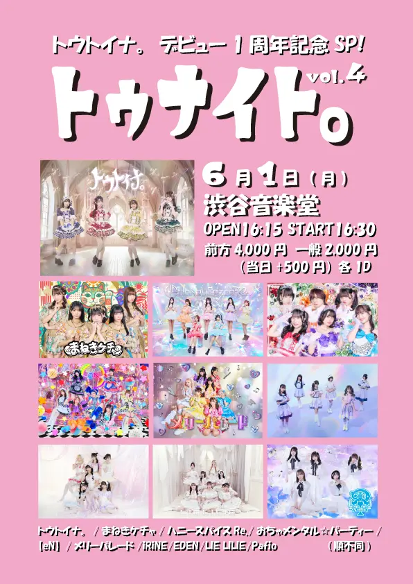 イベントイメージ画像