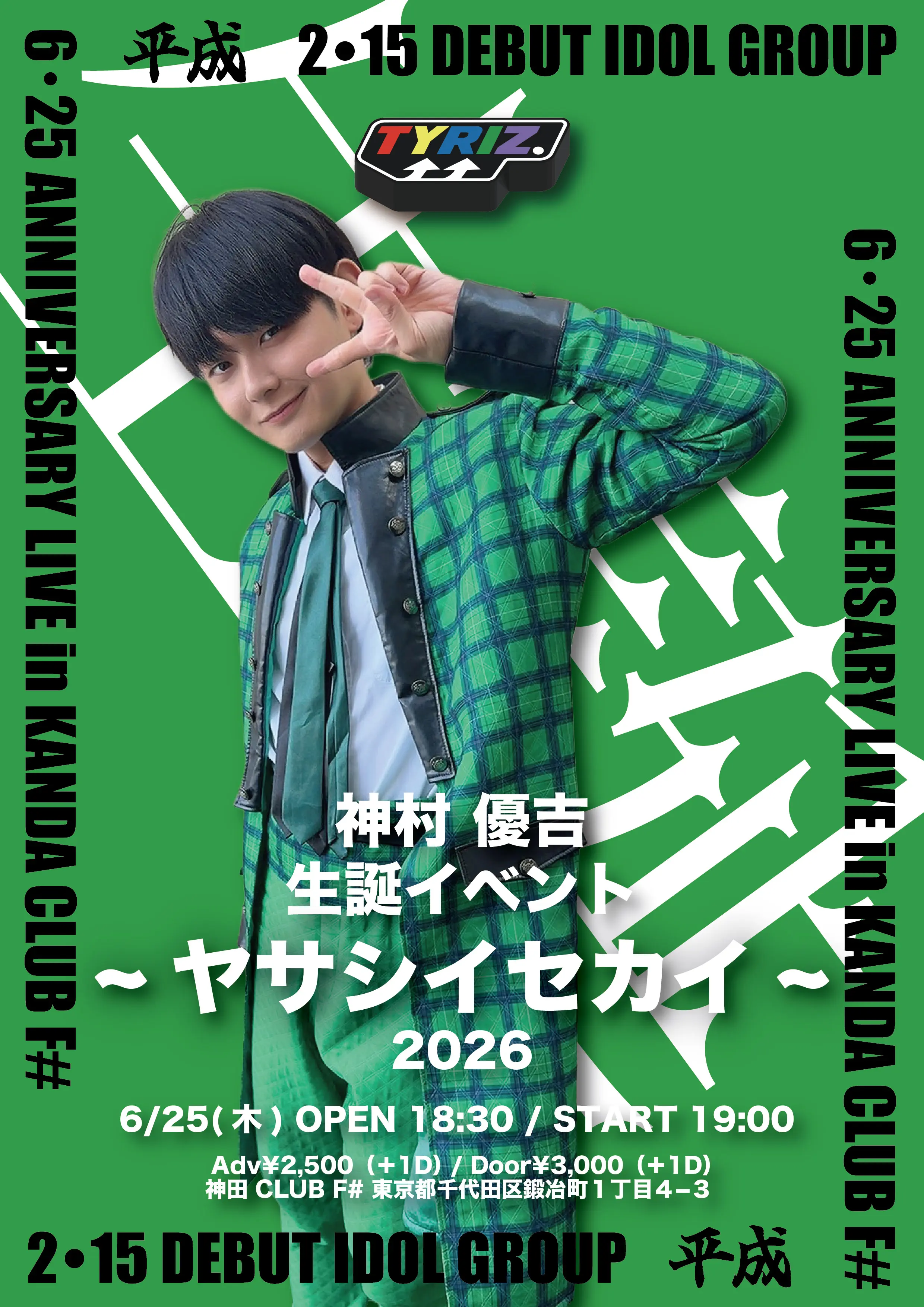 イベントイメージ画像