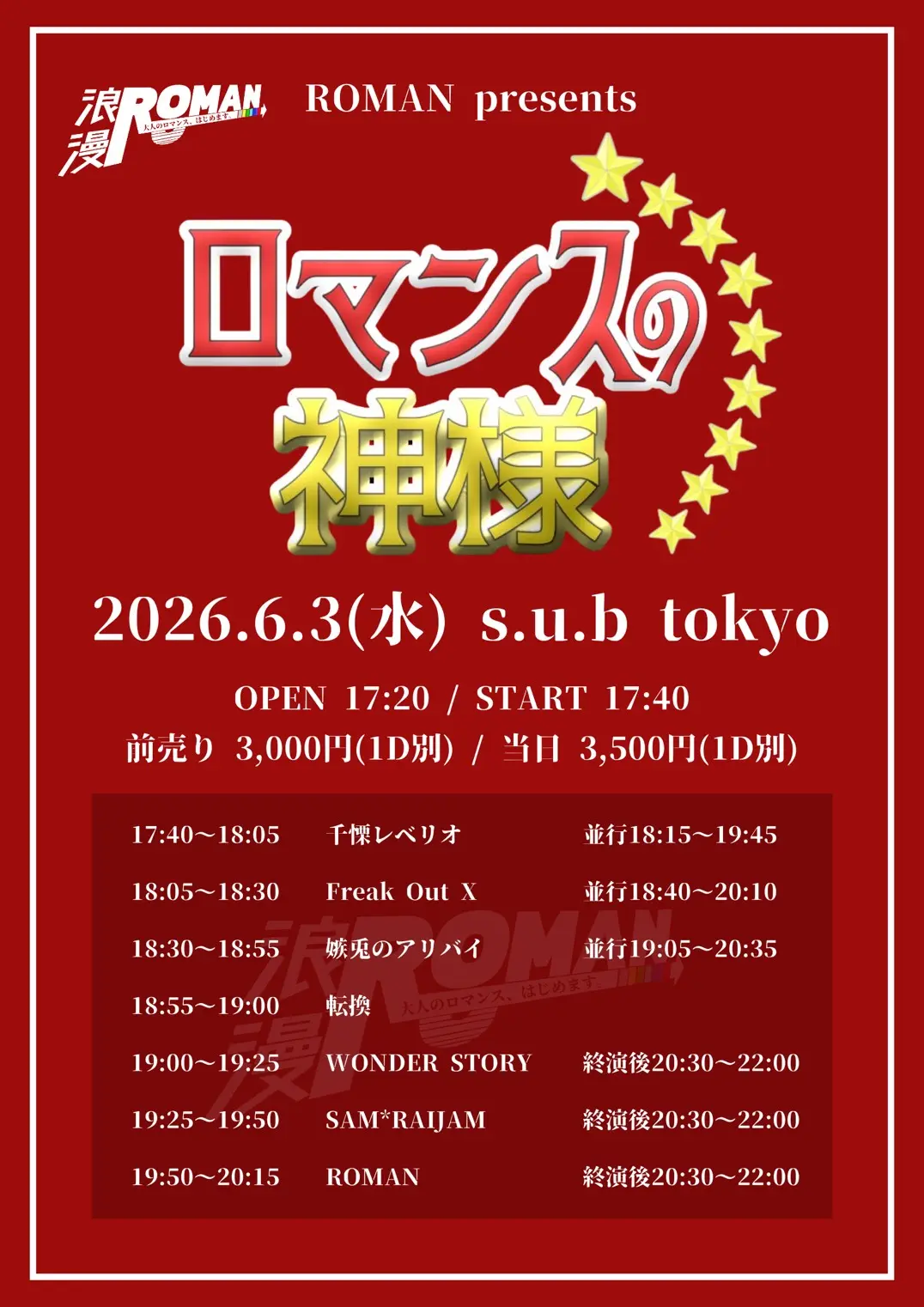 イベントイメージ画像