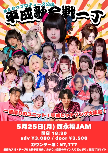 イベントイメージ画像