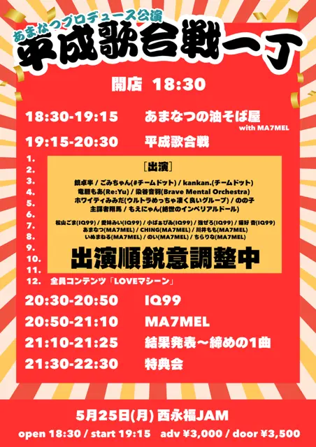 イベントイメージ画像
