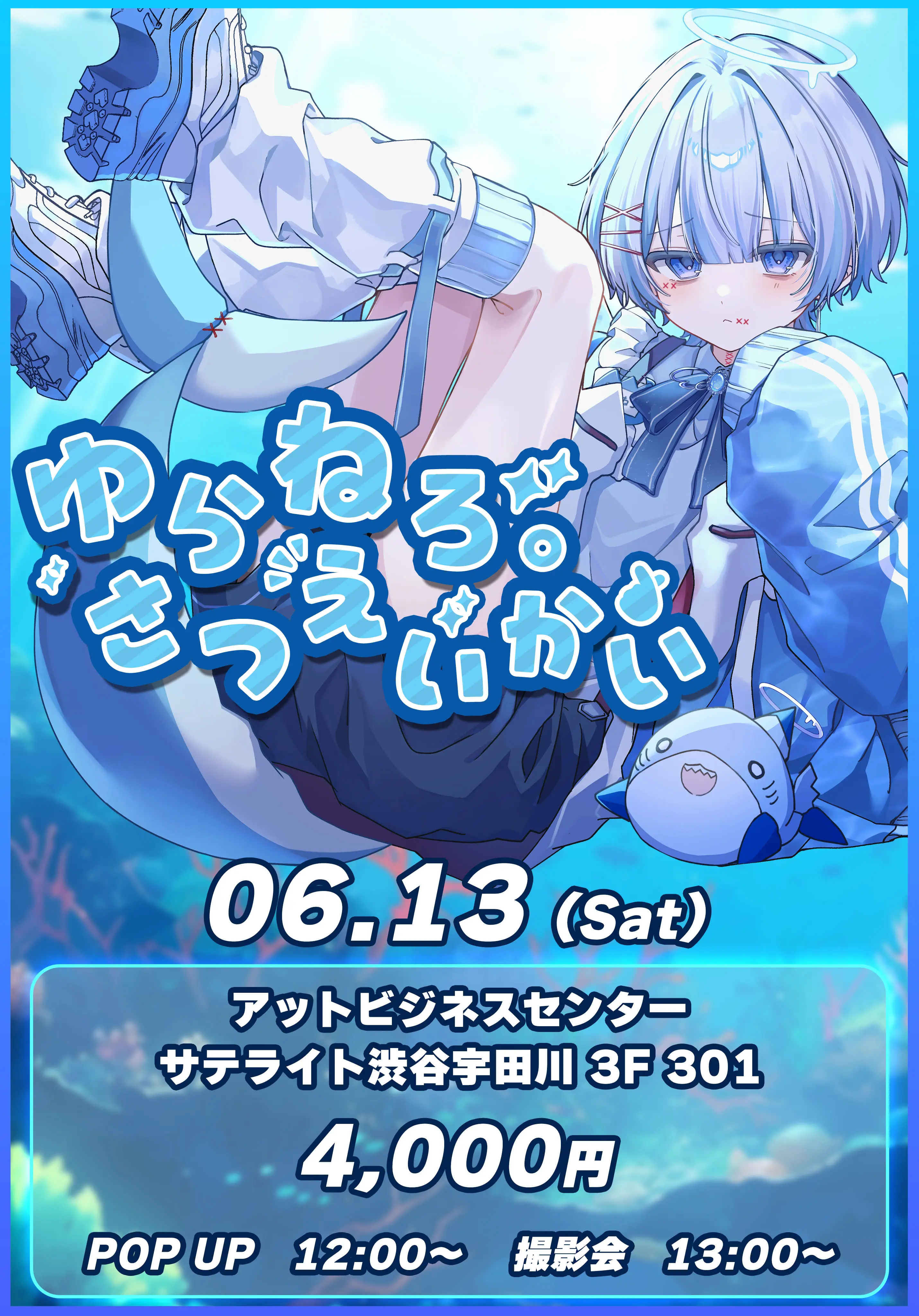 イベントイメージ画像