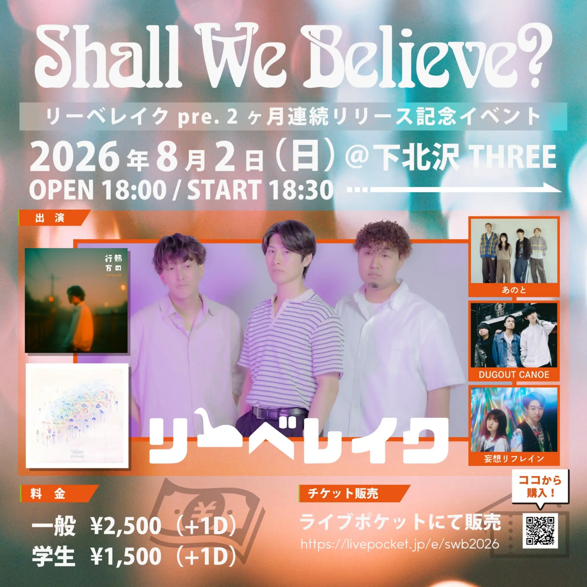 イベントイメージ画像