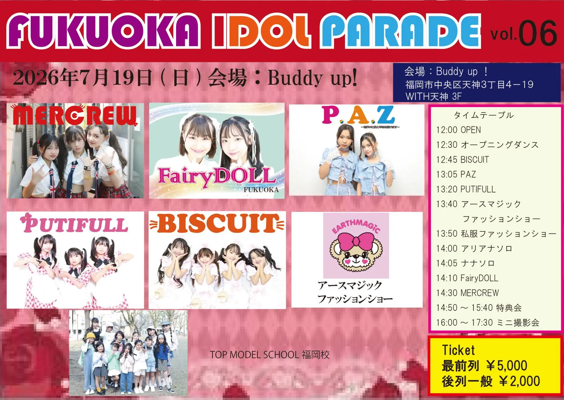 イベントイメージ画像