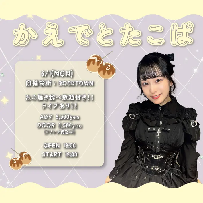 イベントイメージ画像