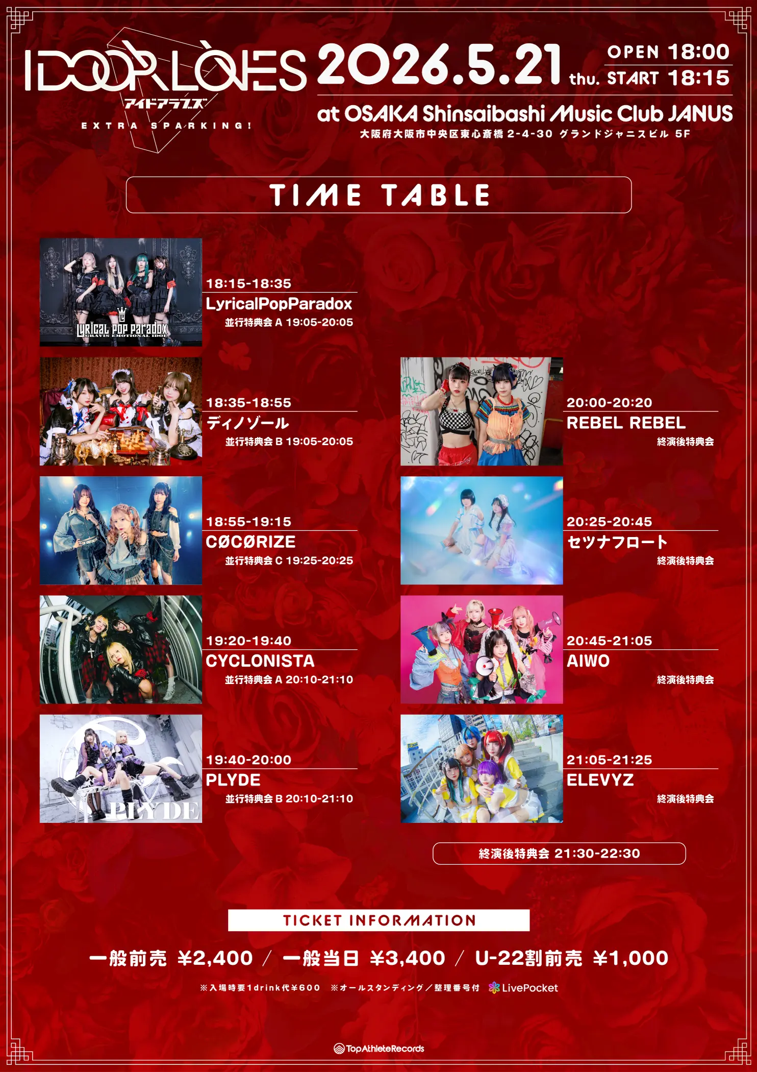 イベントイメージ画像