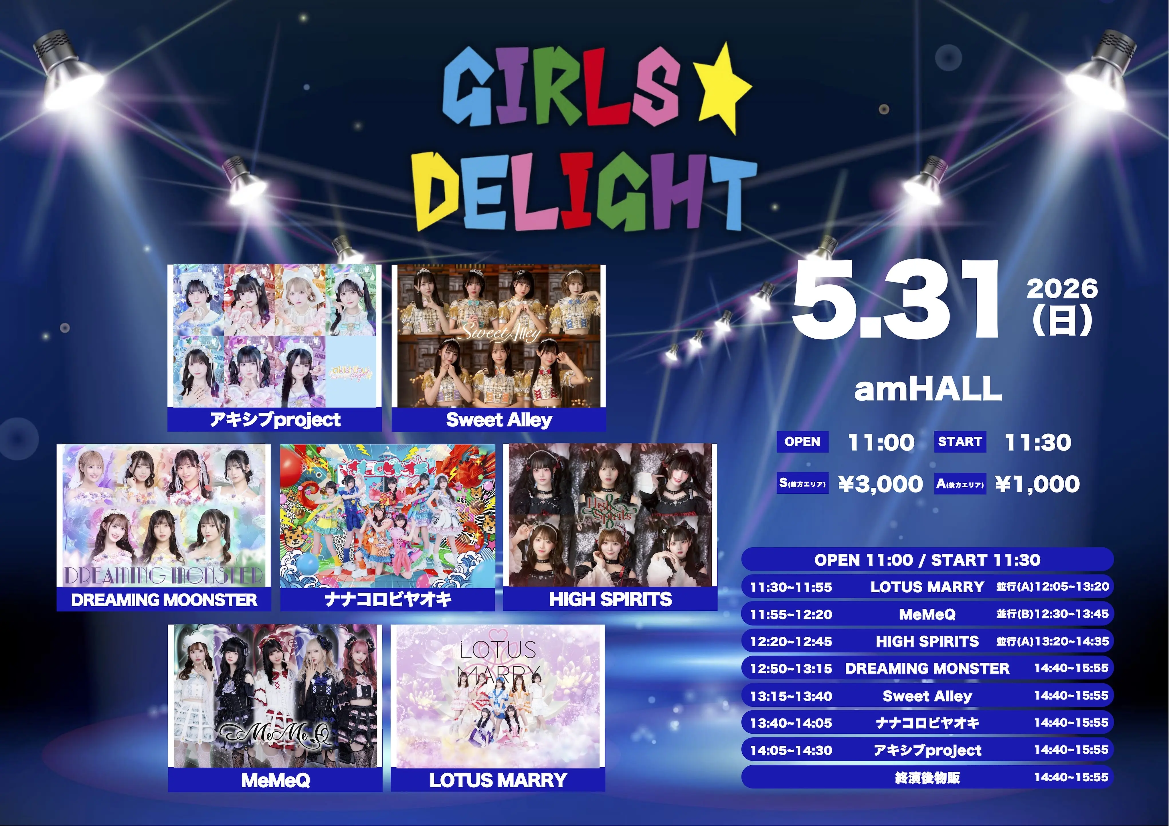 イベントイメージ画像