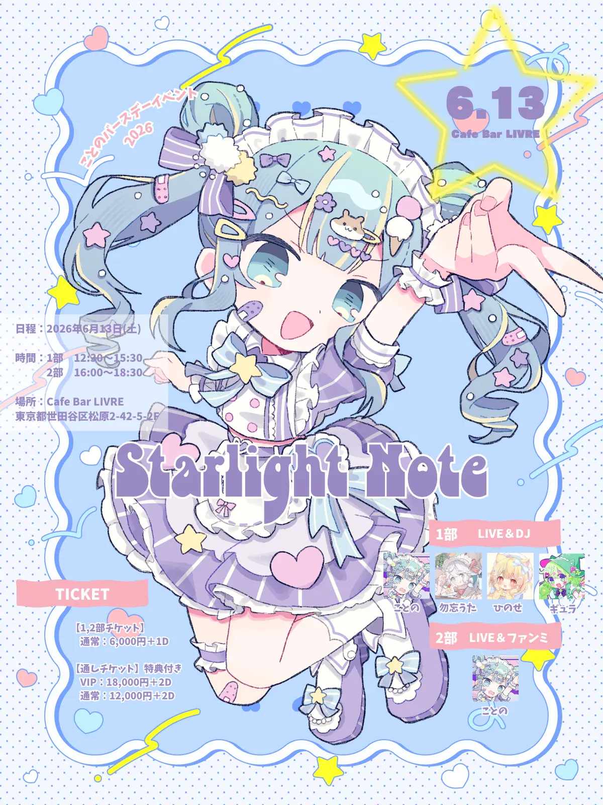 イベントイメージ画像