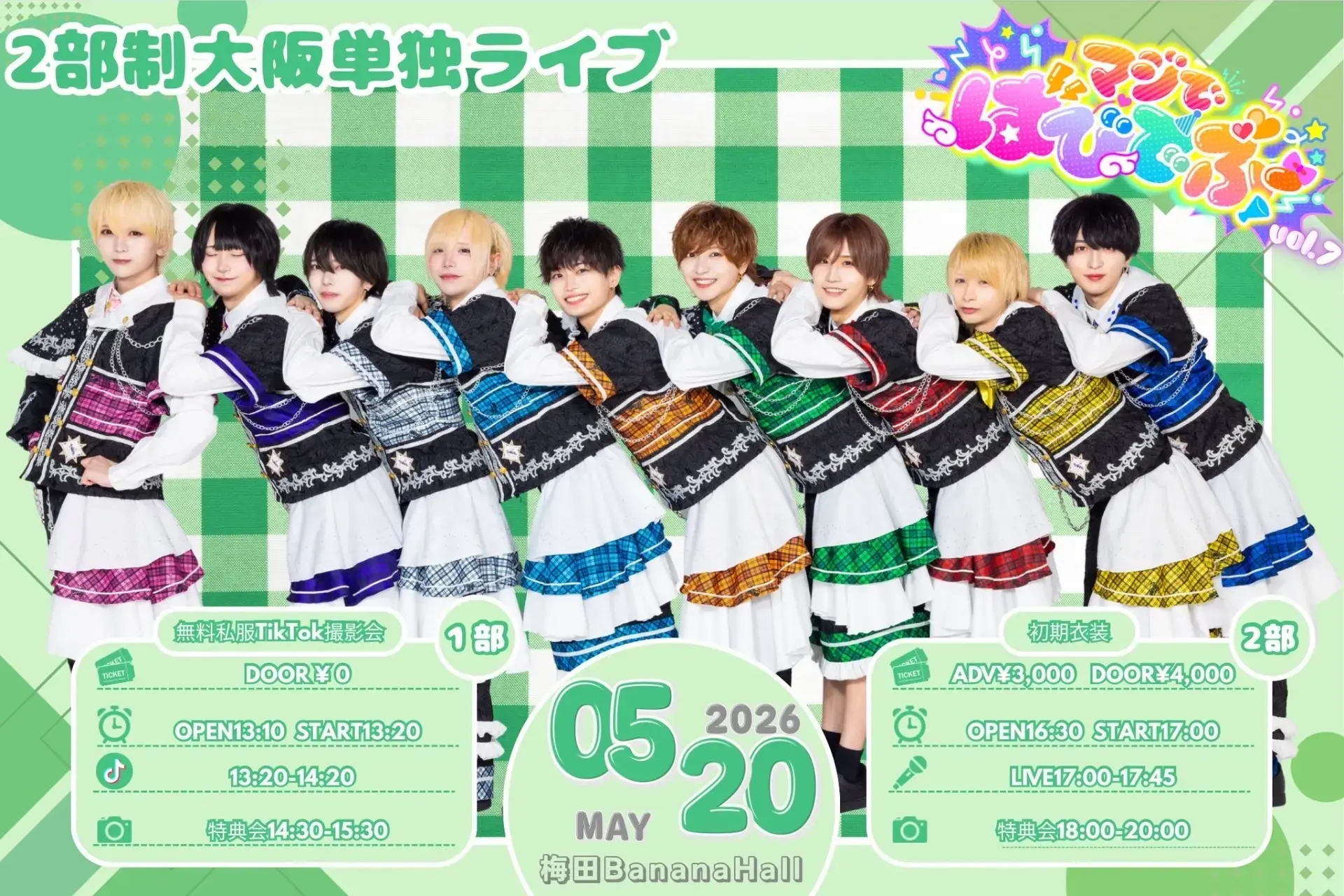 Magi♡9 × サクラサク 【大阪2MAN LIVE】のチケット情報｜ライブポケット