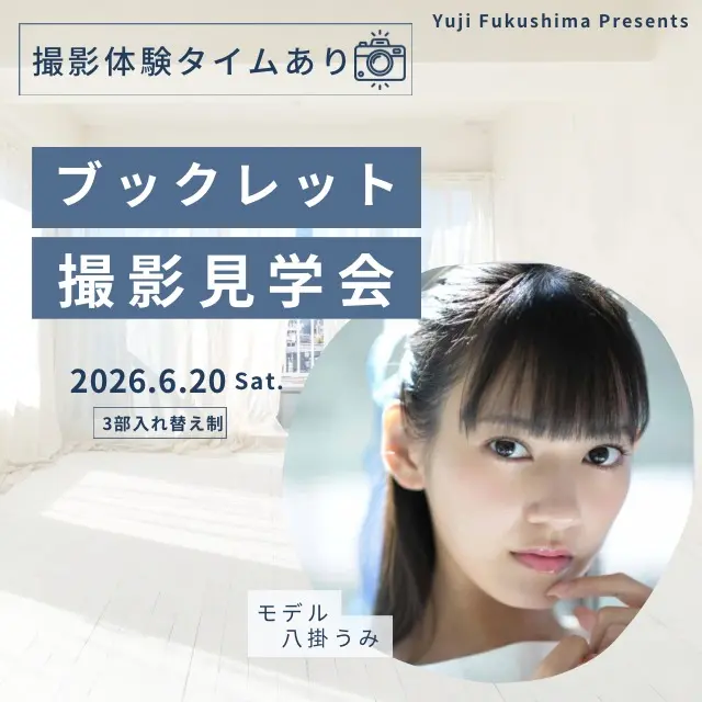 イベントイメージ画像