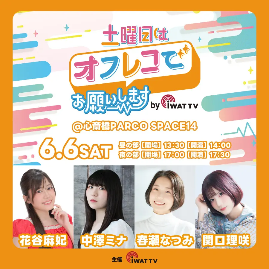イベントイメージ画像