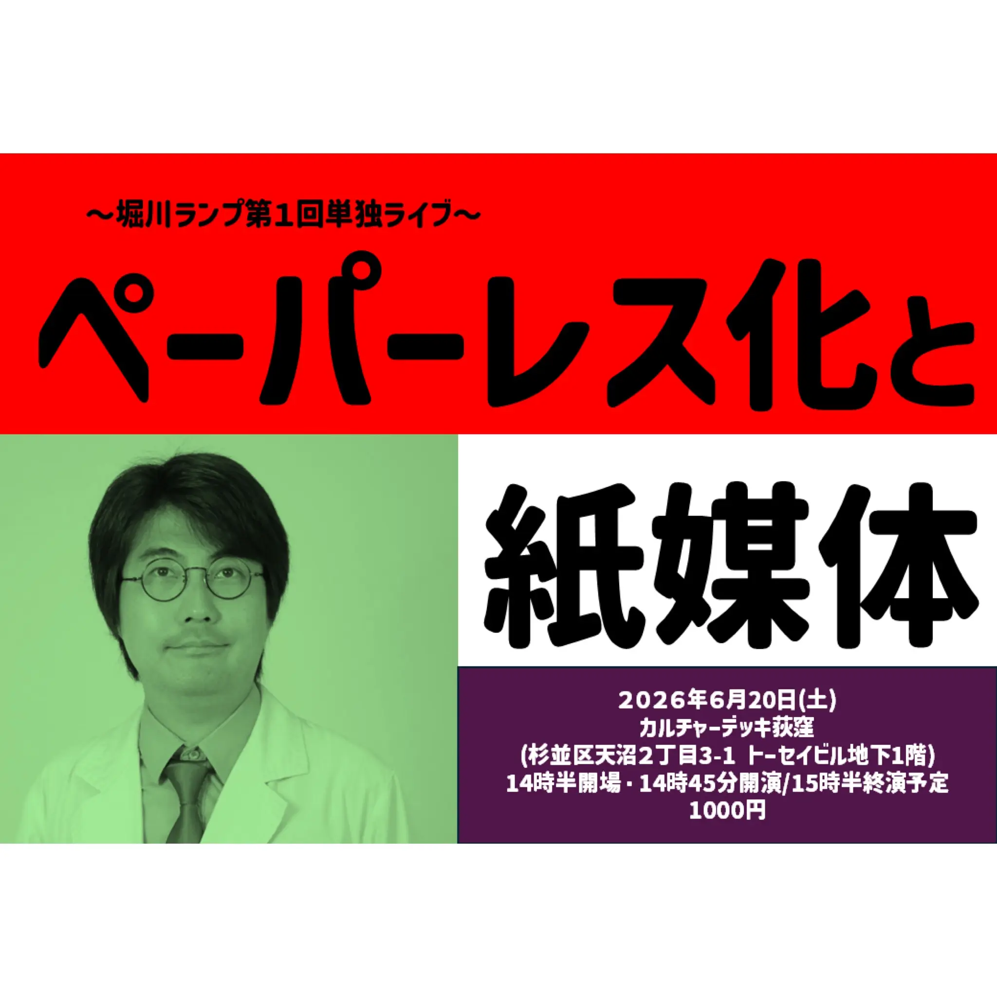 イベントイメージ画像