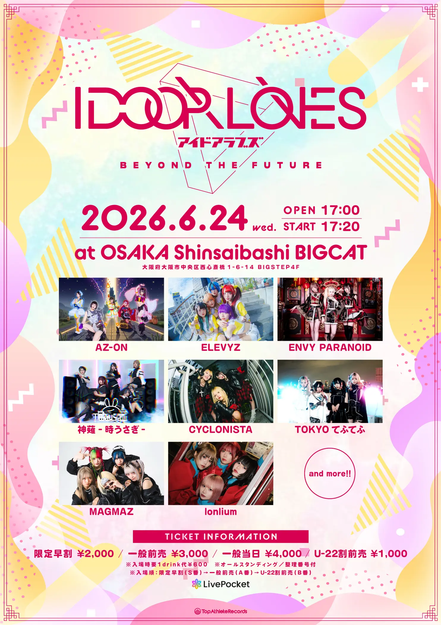 イベントイメージ画像