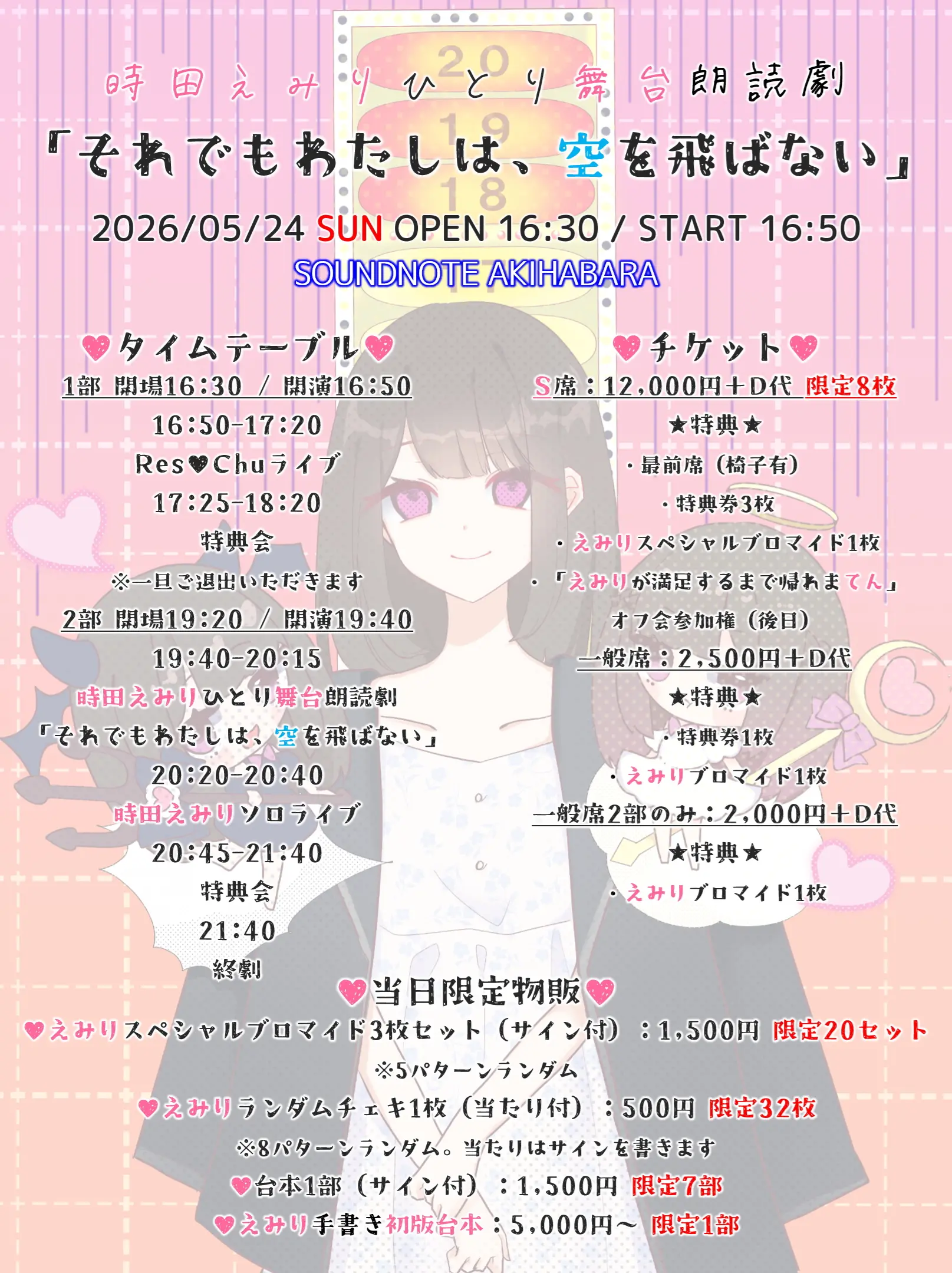 イベントイメージ画像