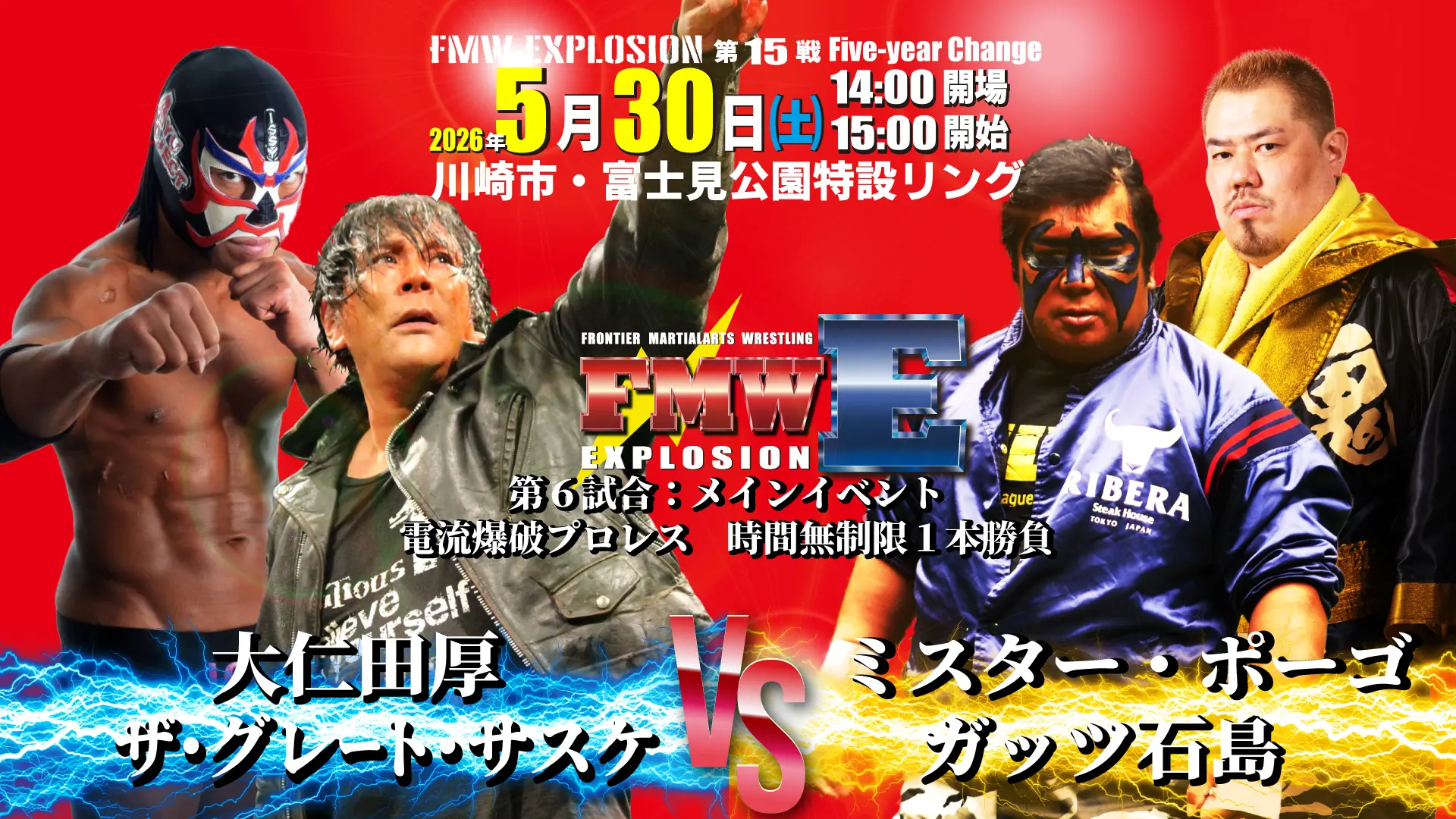 イベントイメージ画像