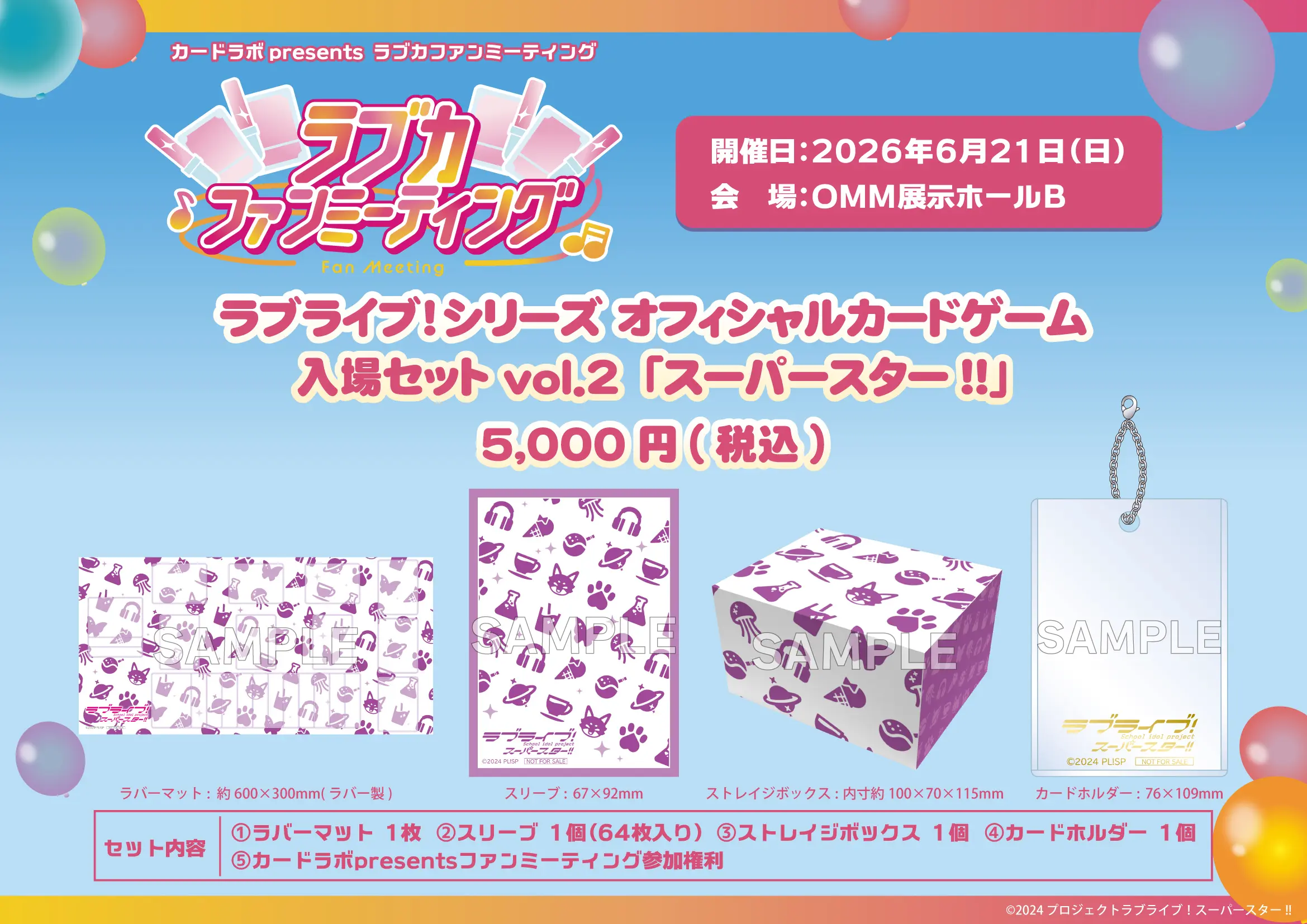 イベントイメージ画像