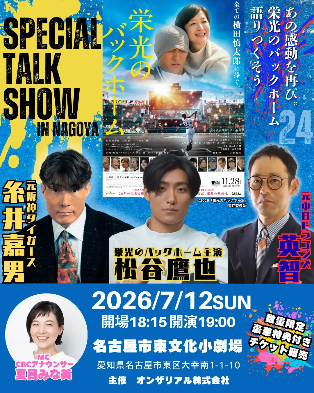 イベントイメージ画像