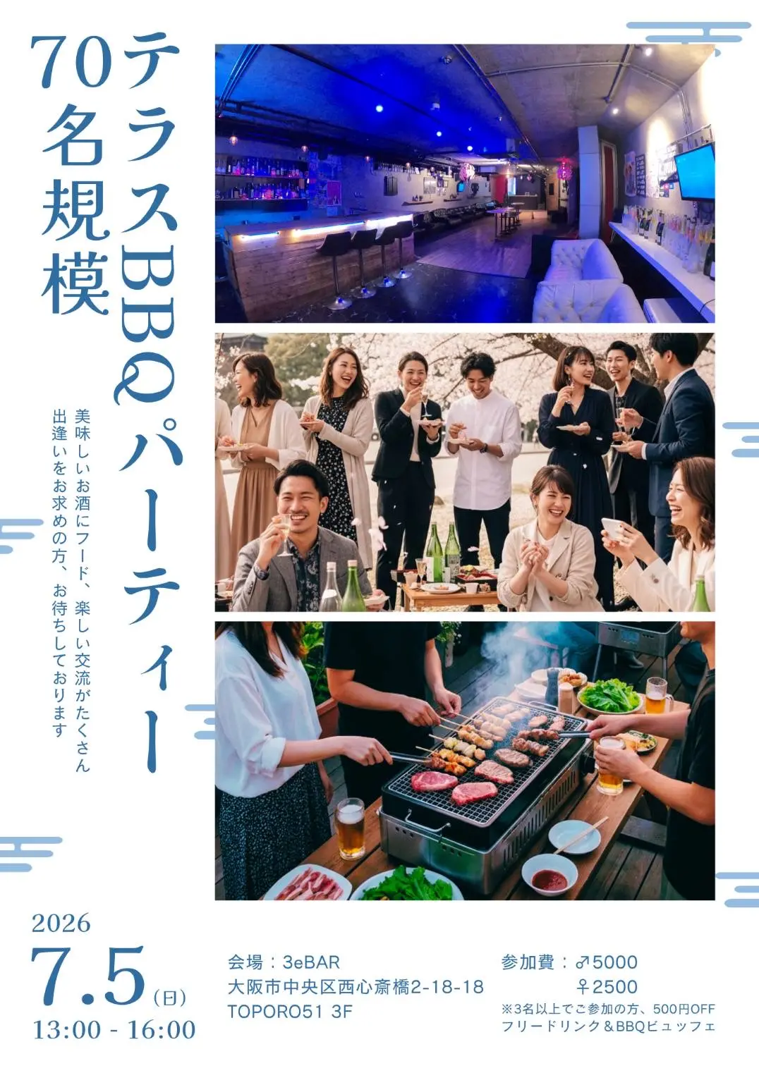 イベントイメージ画像