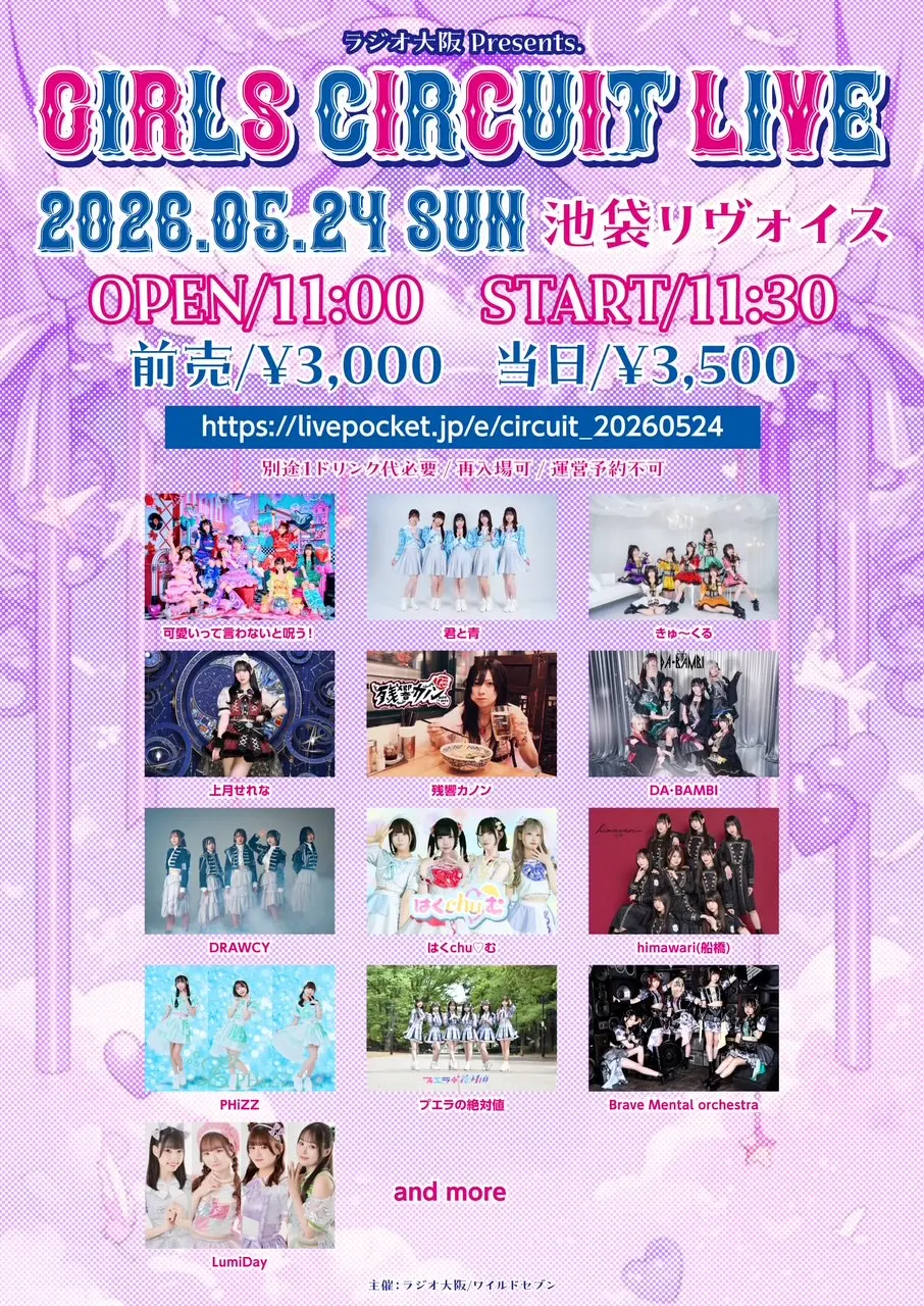 イベントイメージ画像