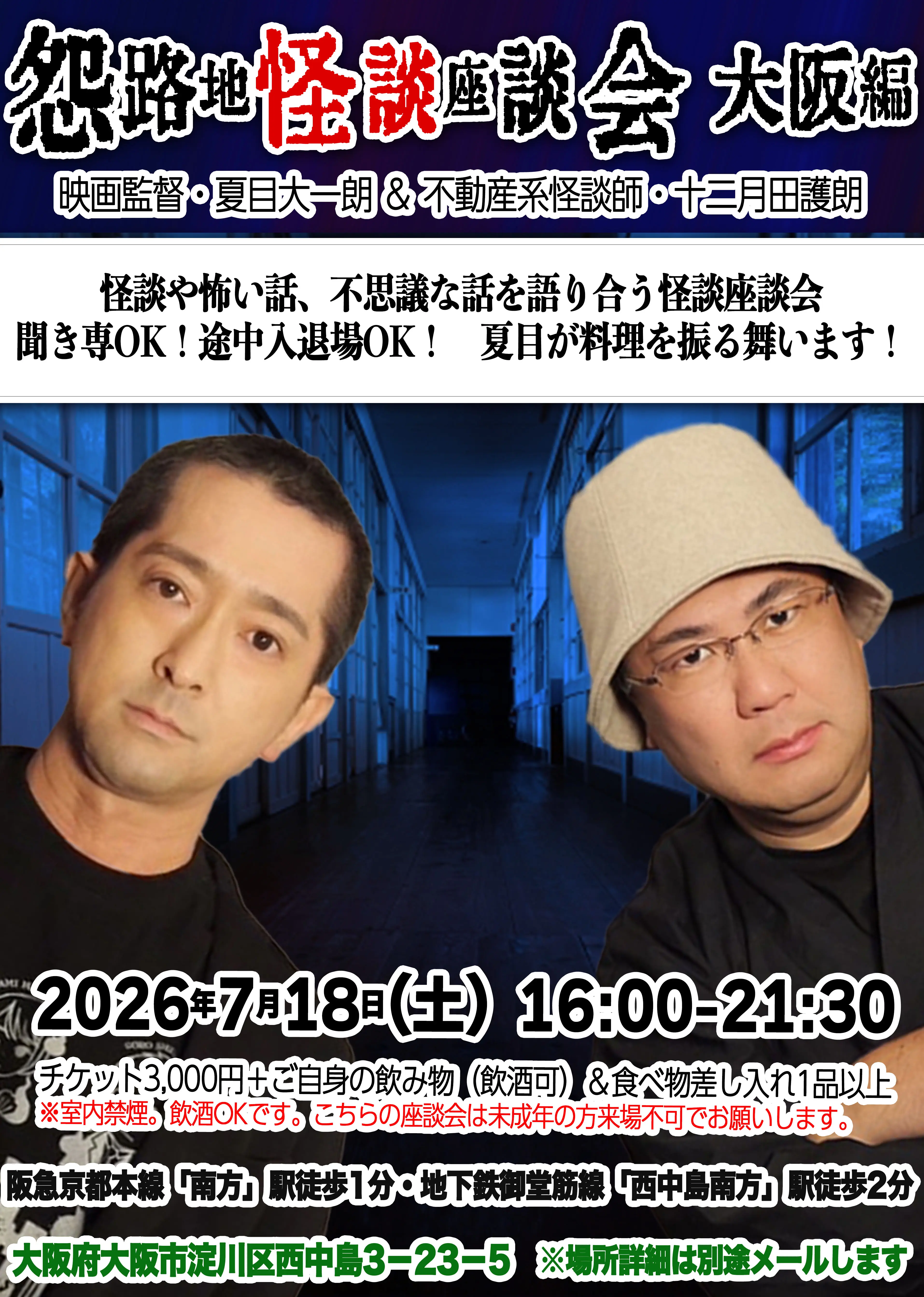 イベントイメージ画像