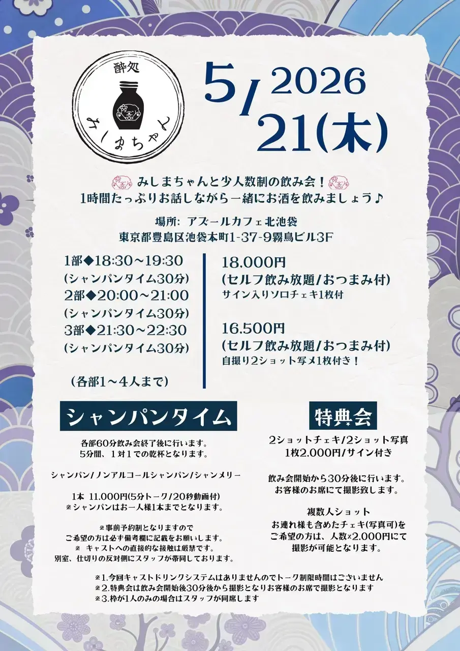 イベントイメージ画像