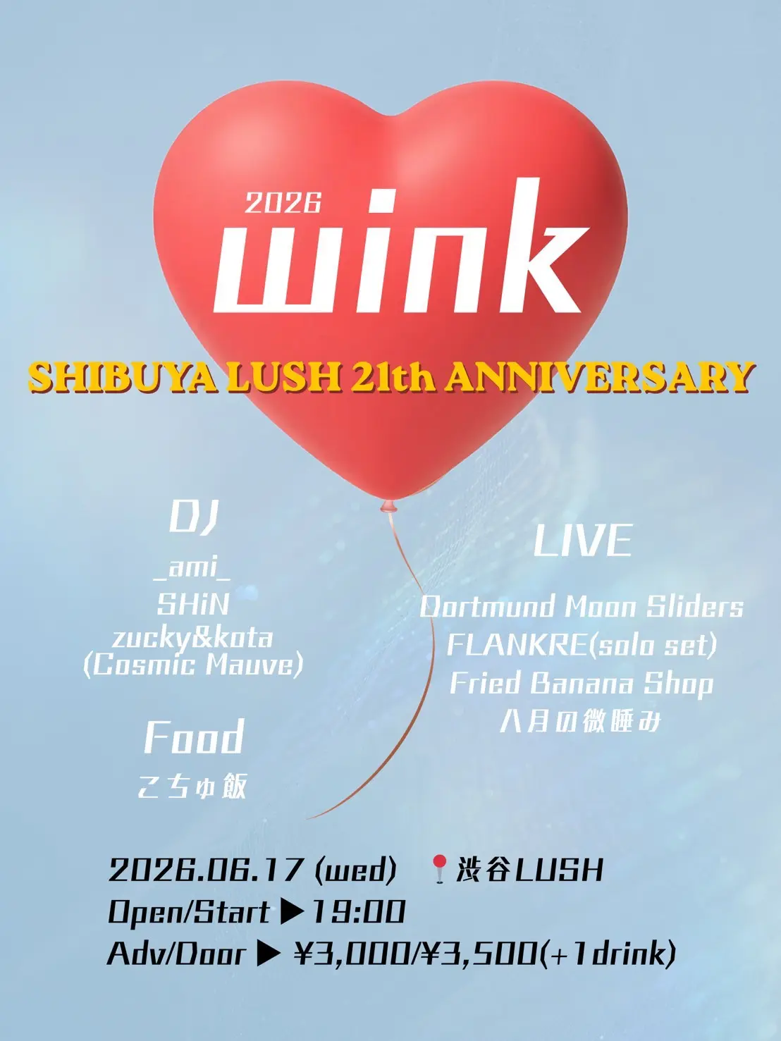 イベントイメージ画像