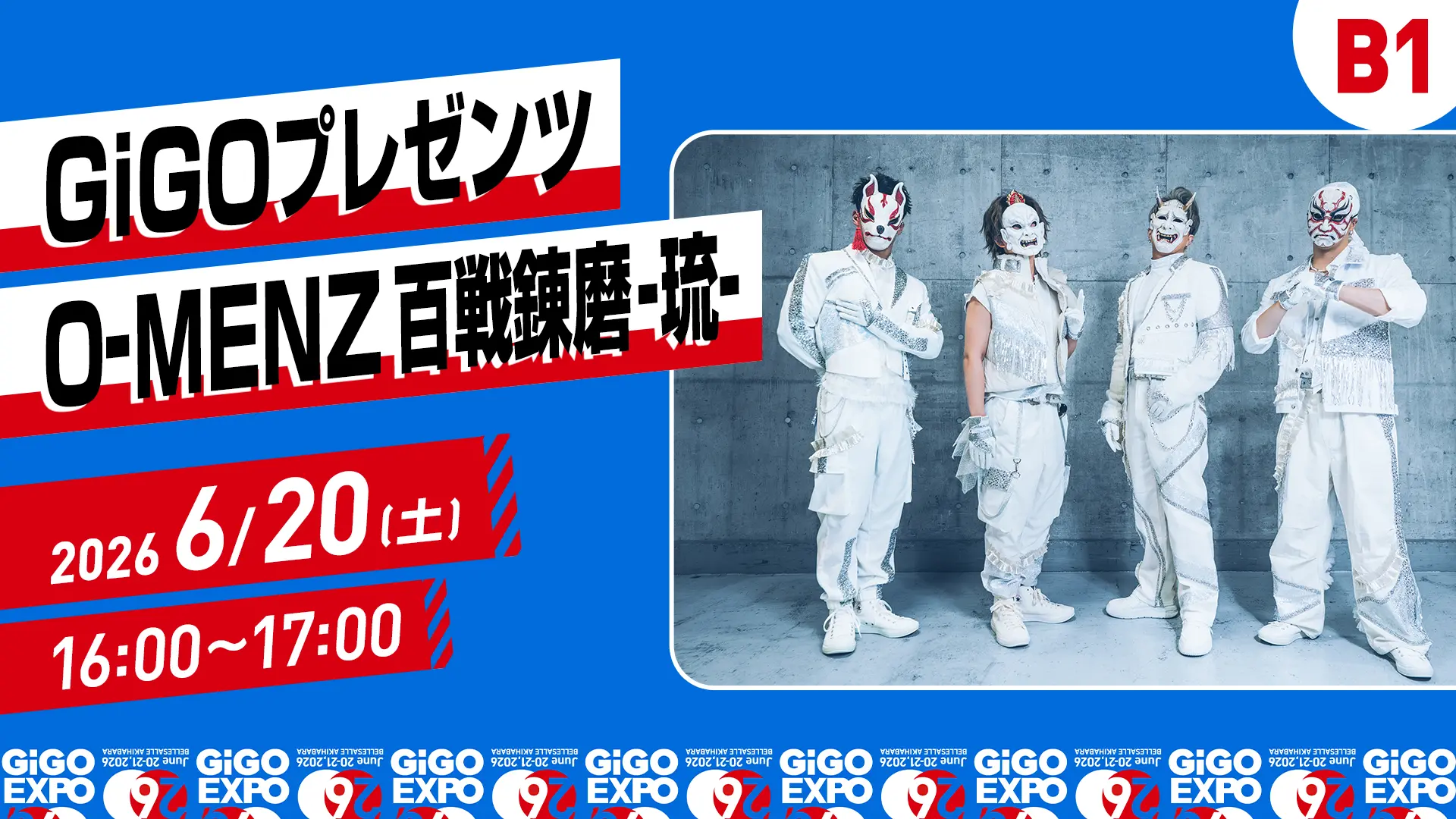 イベントイメージ画像