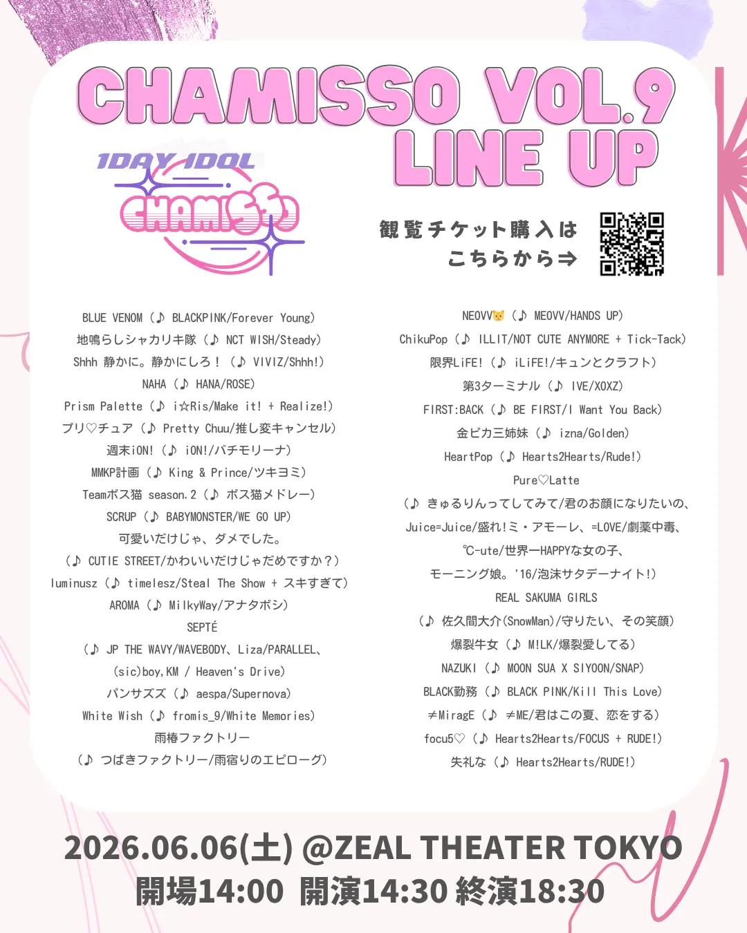 CHAMISSO Vol.9のチケット情報｜ライブポケット