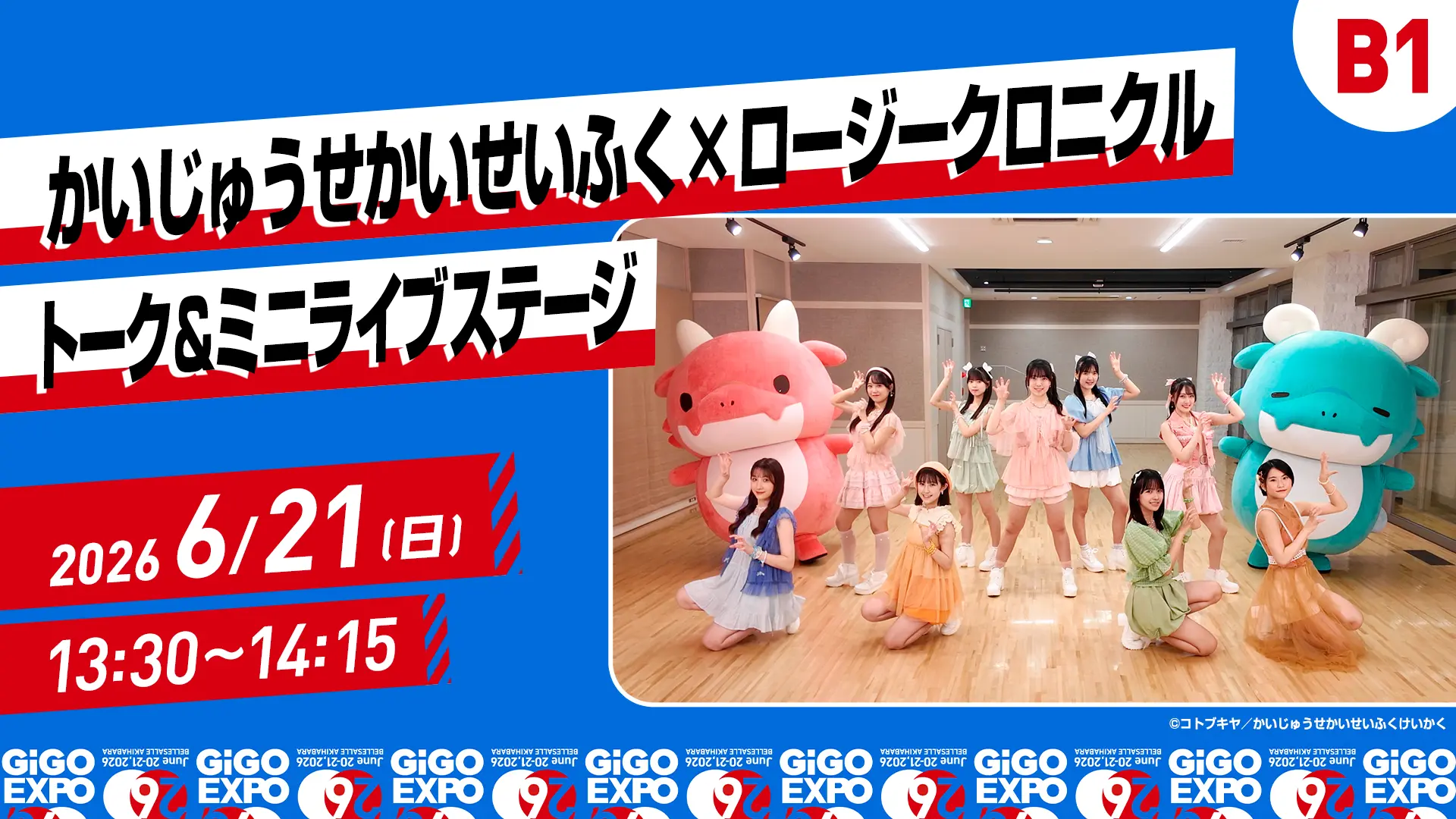イベントイメージ画像