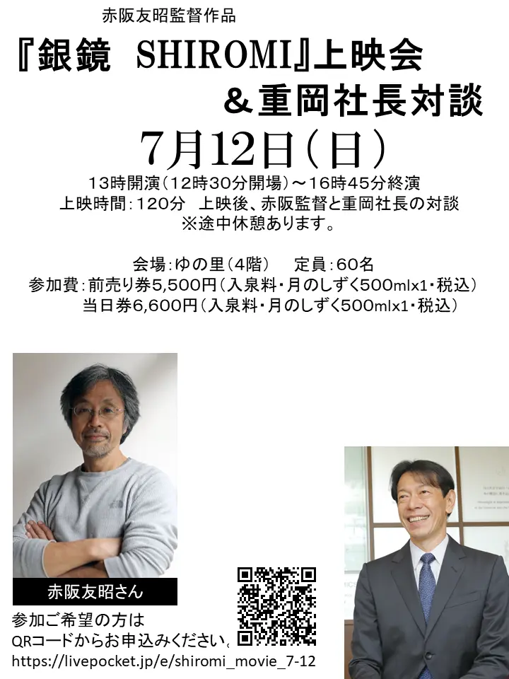 イベントイメージ画像