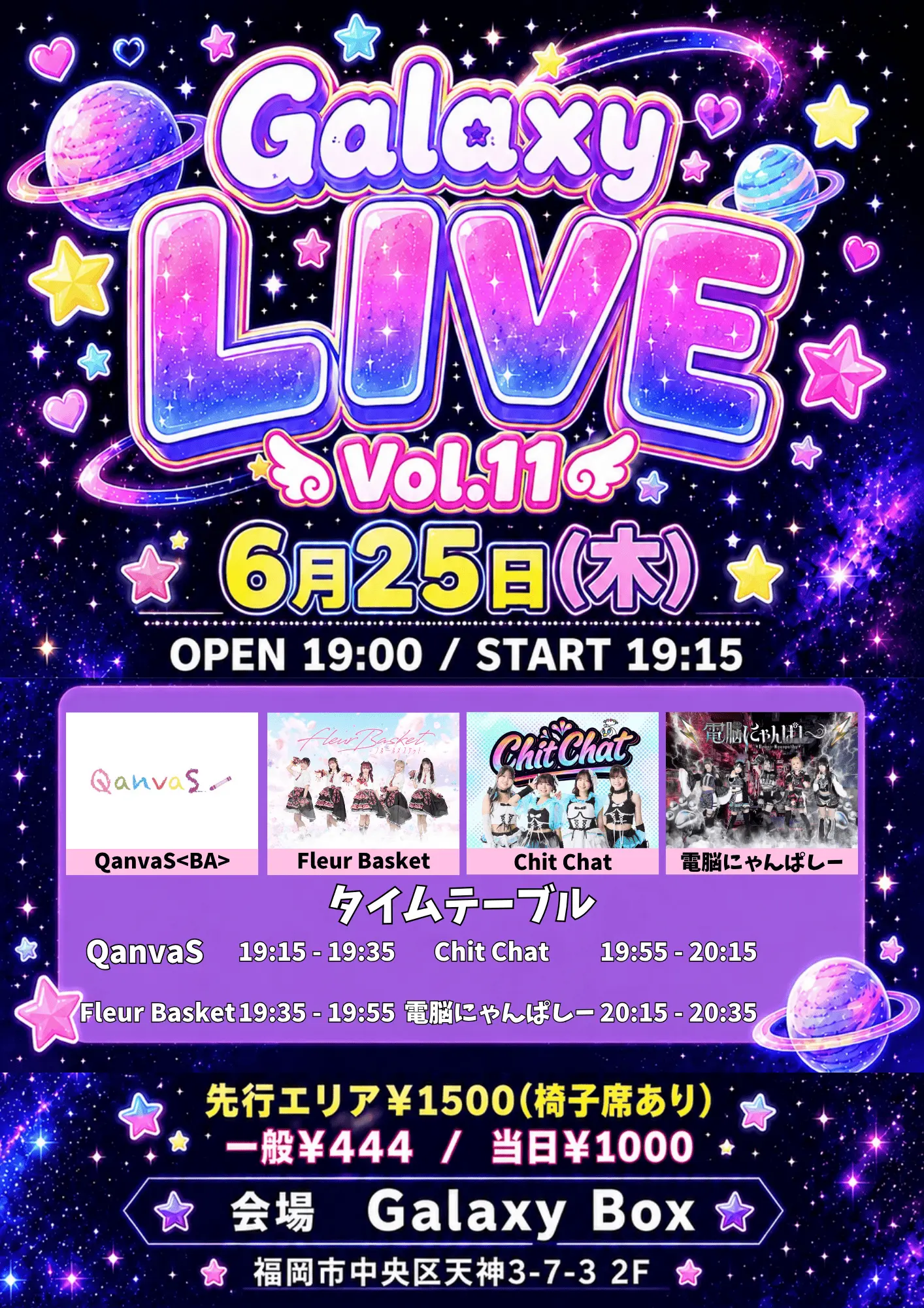 GALXY LIVEVoI.11」のチケット情報｜ライブポケット