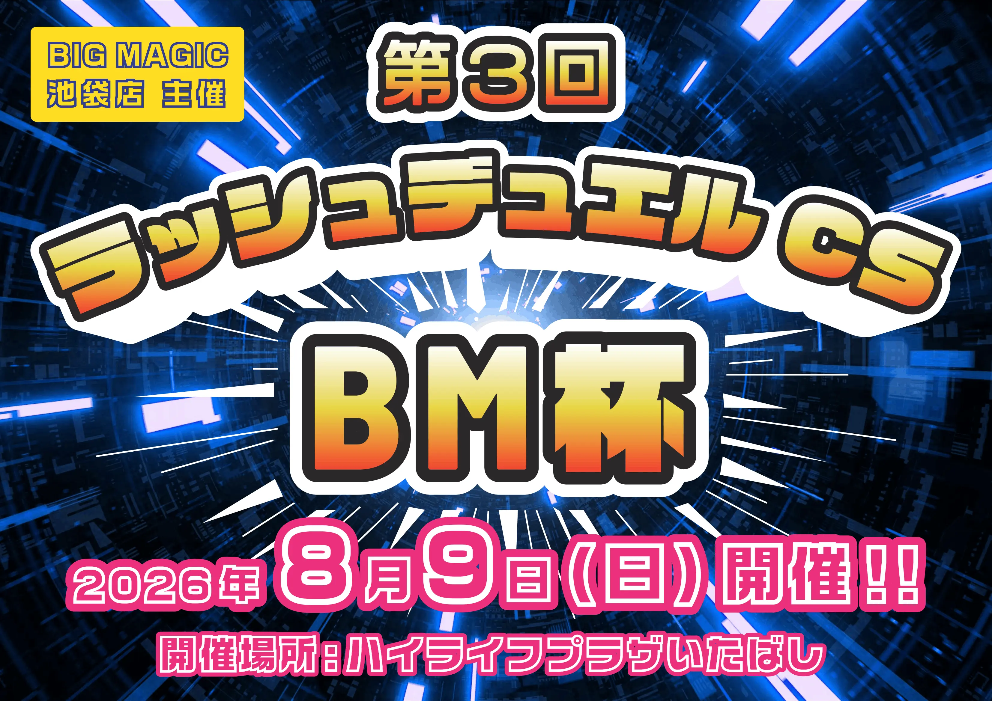 イベントイメージ画像