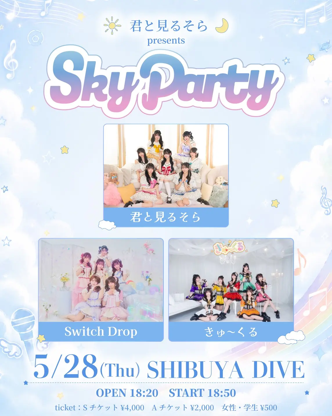イベントイメージ画像