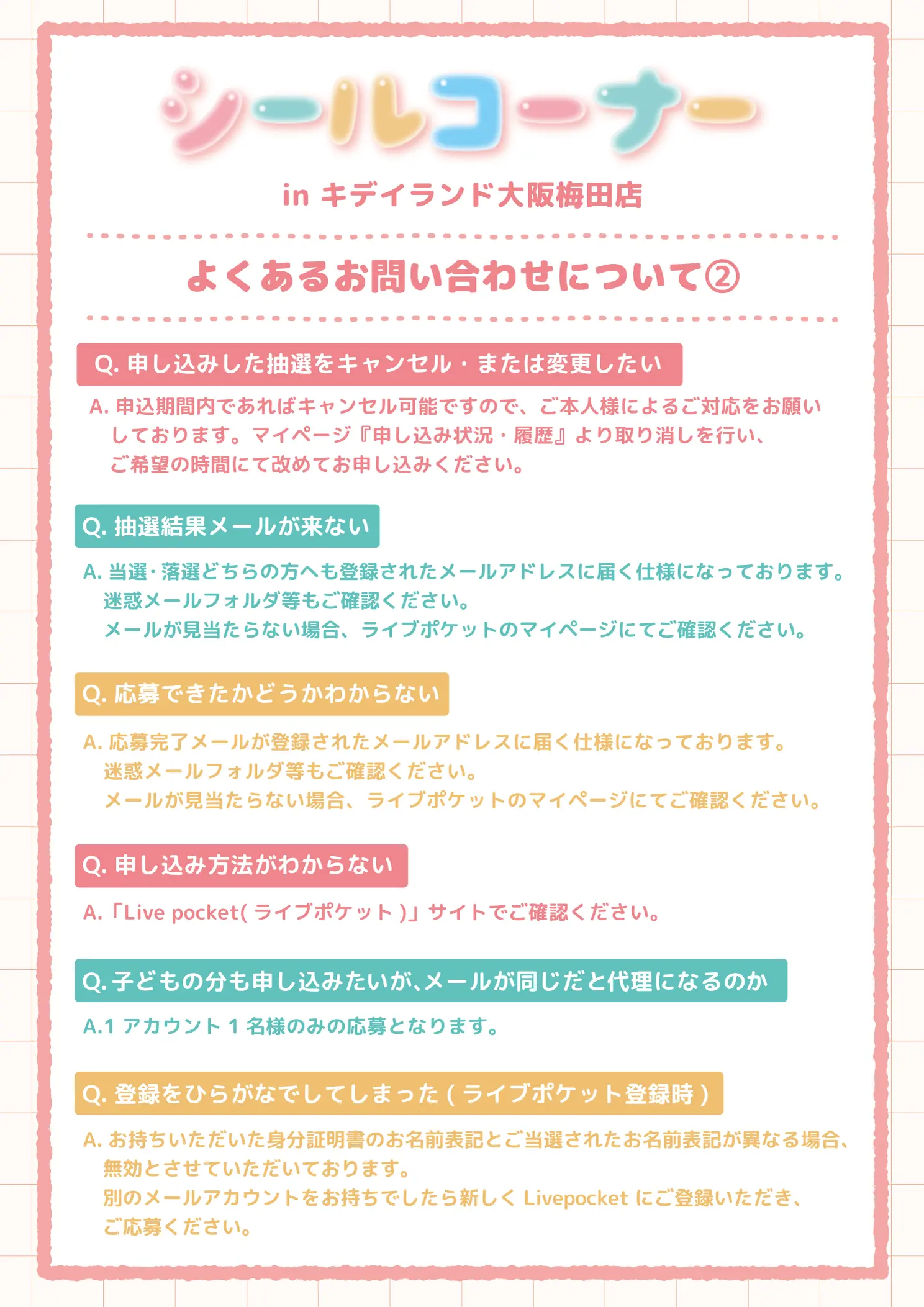 イベントイメージ画像